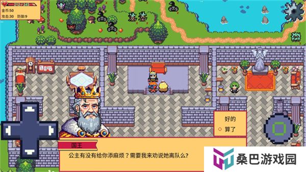紫水晶骑士物语