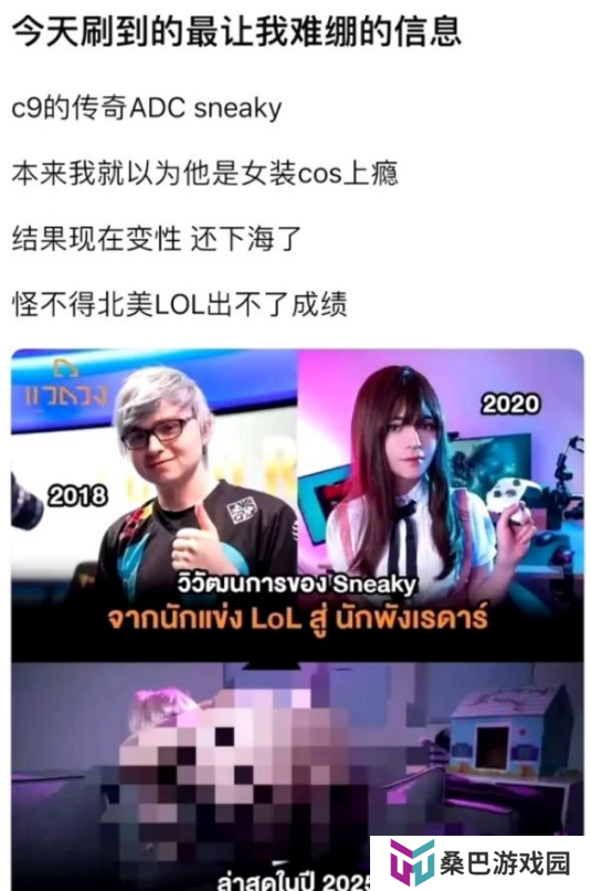 前LOL职业选手“下海”卖片，看的网友滋滋流鼻血...