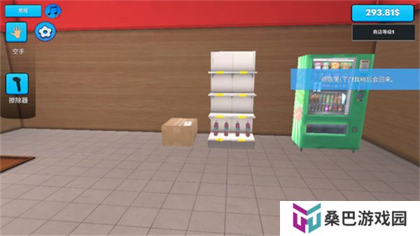 超市模拟器中文
