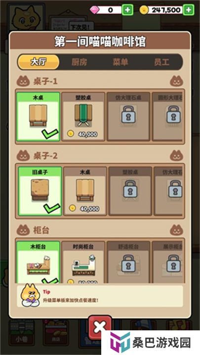 猫巷餐厅