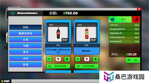 超市模拟器中文