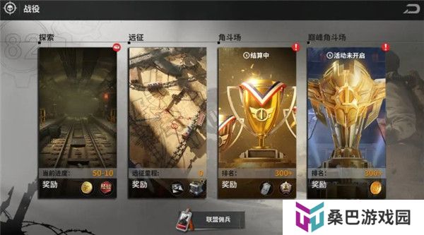 黎明堡垒截图