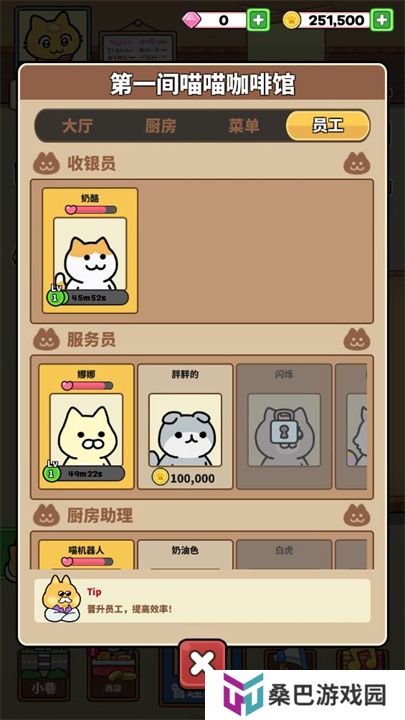 猫巷餐厅