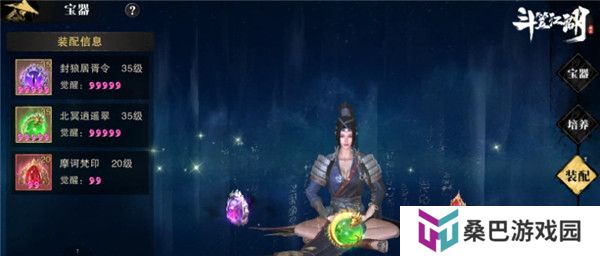斗笠江湖手游