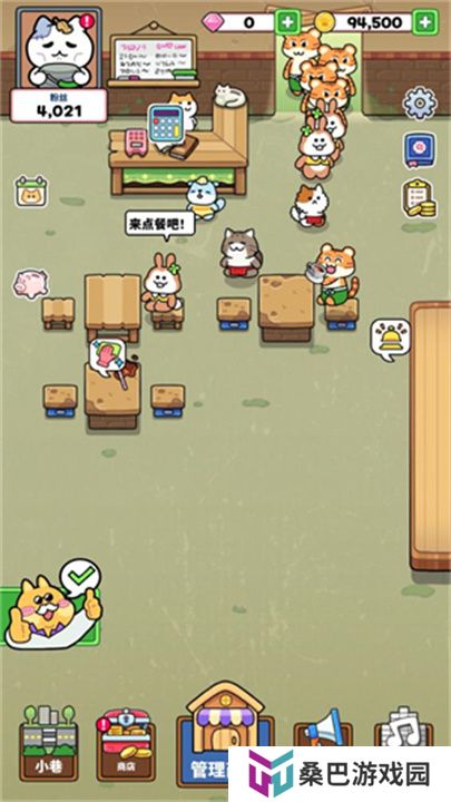 猫巷餐厅