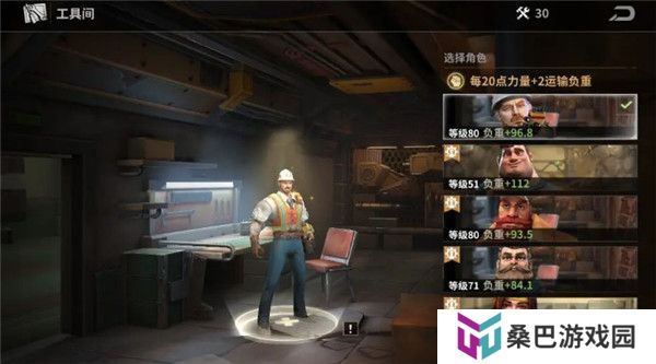 黎明堡垒截图