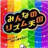 节奏天国