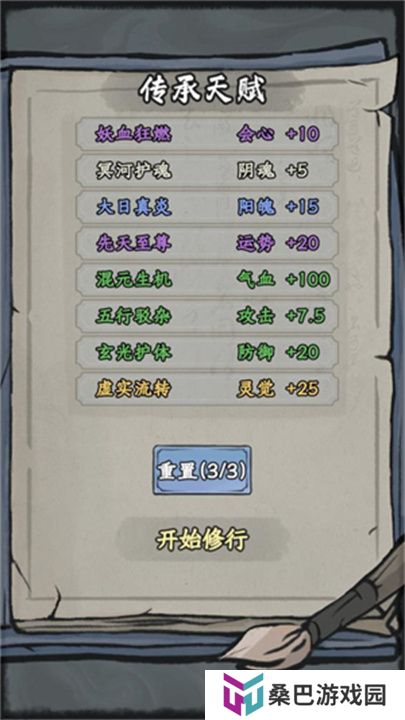 大梦道心录单机