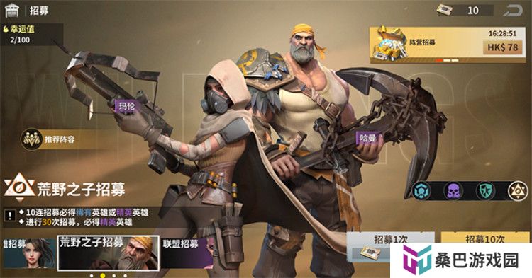 黎明堡垒截图