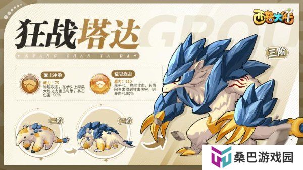 西普大陆游戏