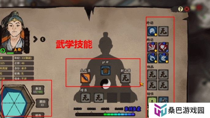 江湖录