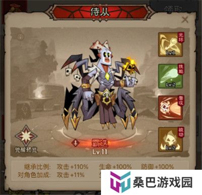 英雄没有闪
