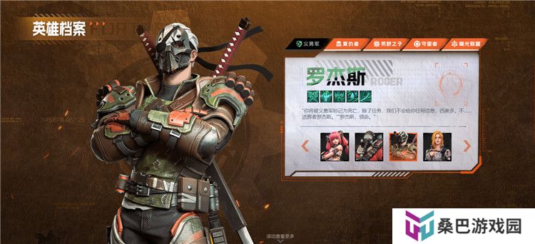 黎明堡垒截图