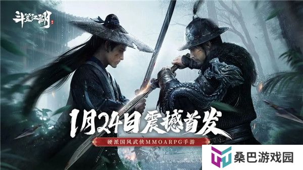 斗笠江湖手游截图