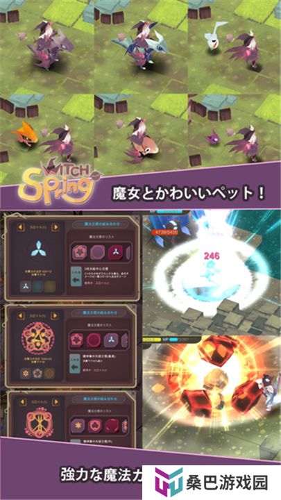魔女之泉汉化截图