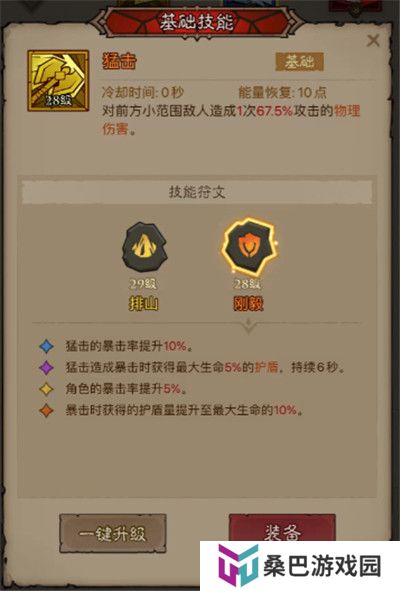 英雄没有闪