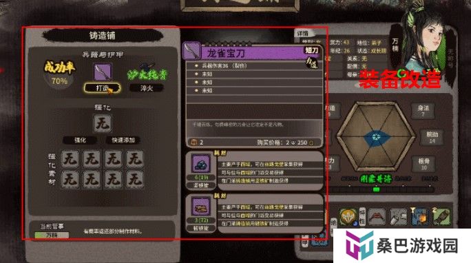 江湖录