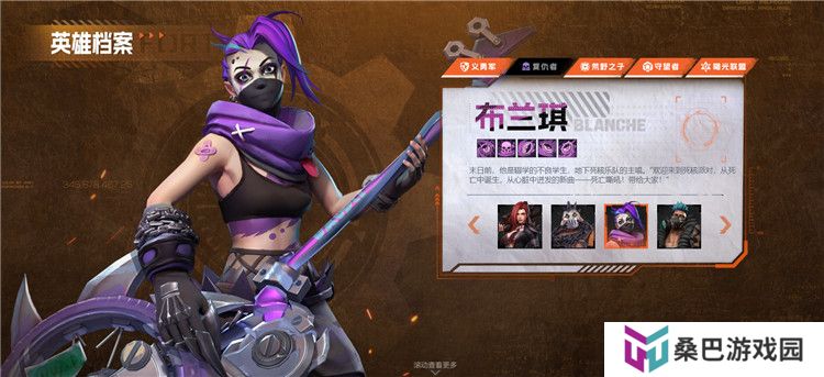 黎明堡垒截图