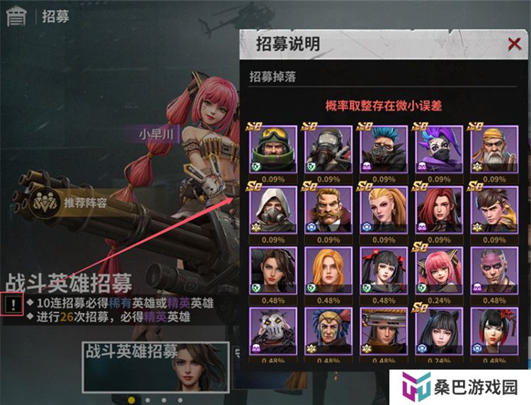 黎明堡垒截图
