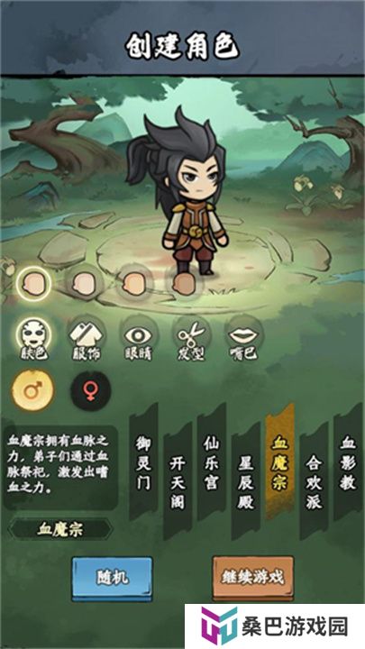 大梦道心录单机