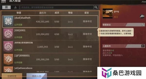 黎明堡垒截图