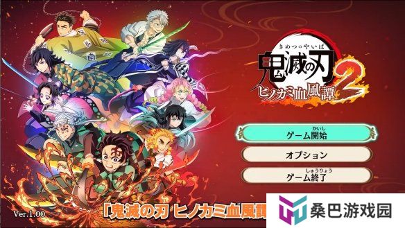 炭治郎声优《鬼灭之刃：火之神血风谭2》试玩演示！