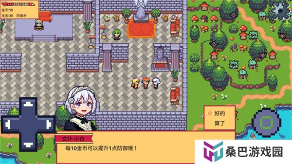 紫水晶骑士物语