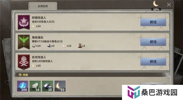 黎明堡垒截图