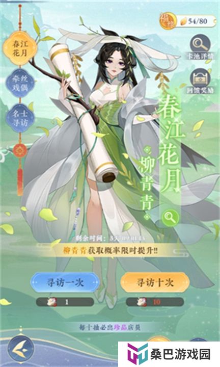 纸萌猫乐园手游
