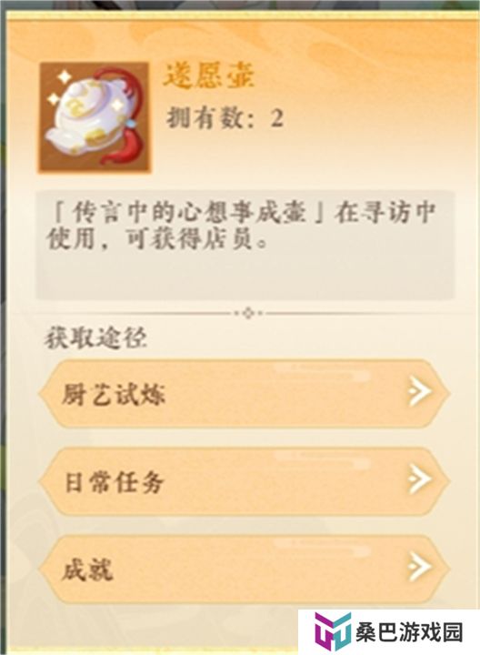 纸萌猫乐园手游