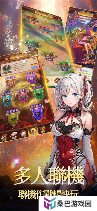 少女学院手游