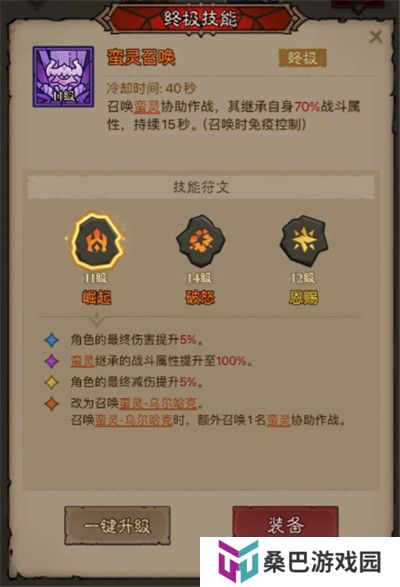 英雄没有闪