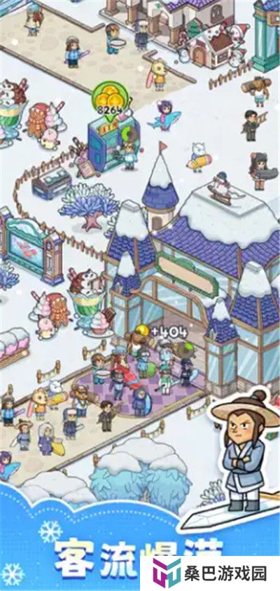 开个滑雪场