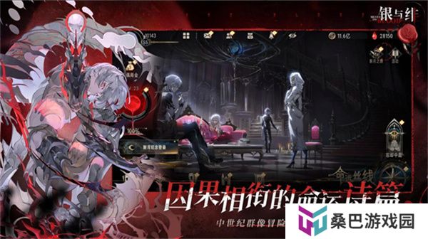 银与绯手游版