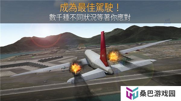 航空公司指挥官安卓版