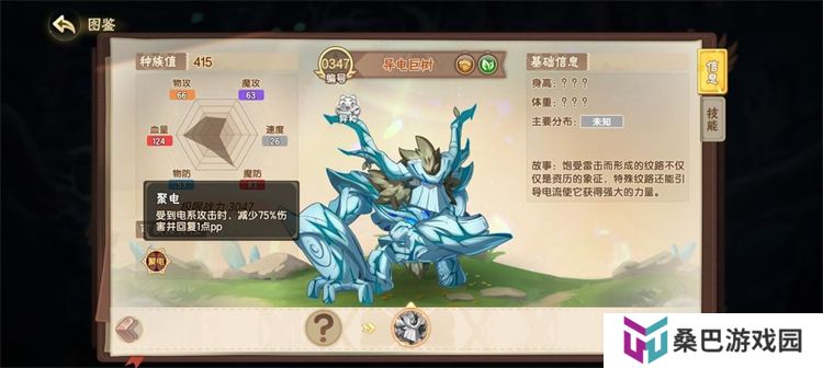 西普大陆单机版