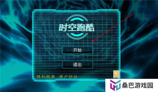 时空跑酷手游