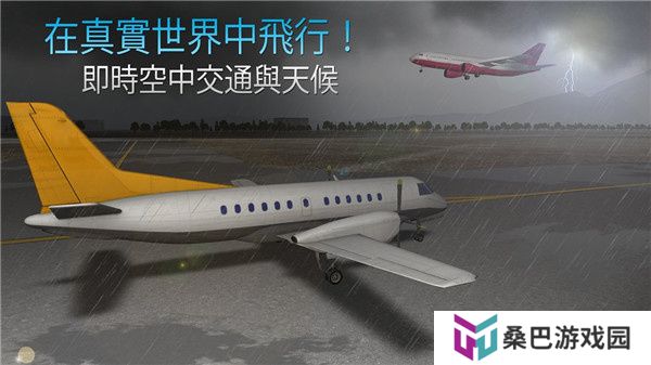 航空公司指挥官安卓版