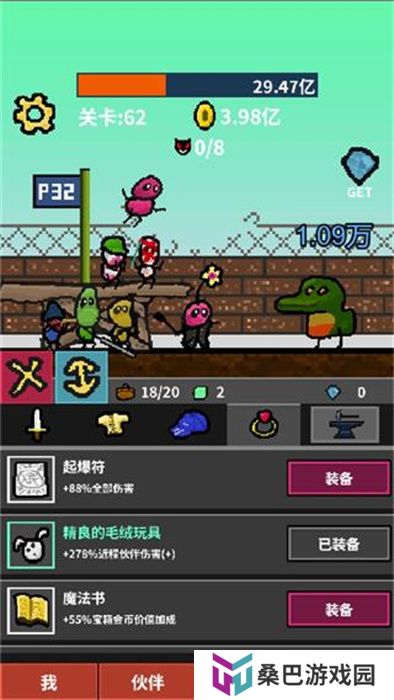 天天打怪升级安卓版
