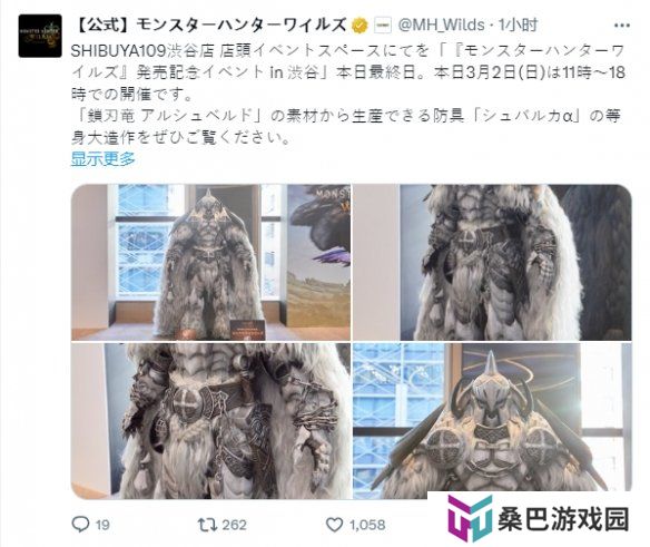 《怪猎：荒野》发售纪念 锁刃龙盔甲1:1实物模型展示