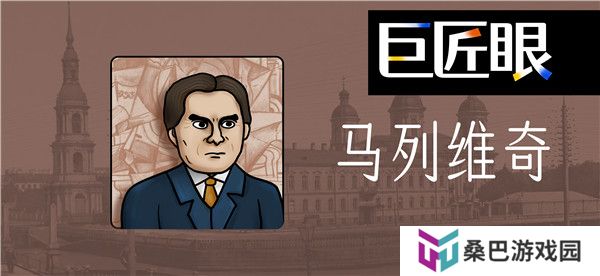 巨匠眼