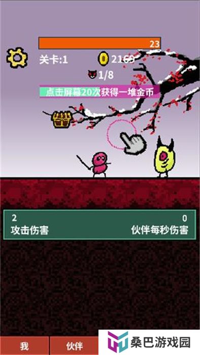 天天打怪升级安卓版