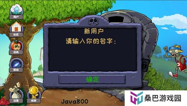 植物大战僵尸精华版1.1.0