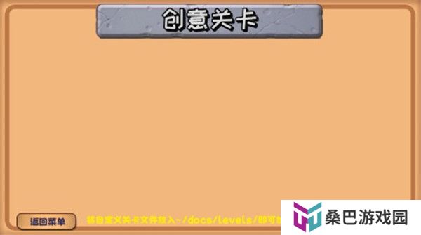 植物大战僵尸精华版1.1.0