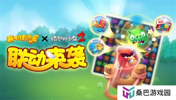愤怒的小鸟消消乐手游