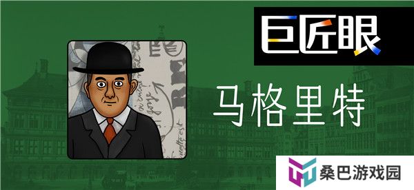 巨匠眼