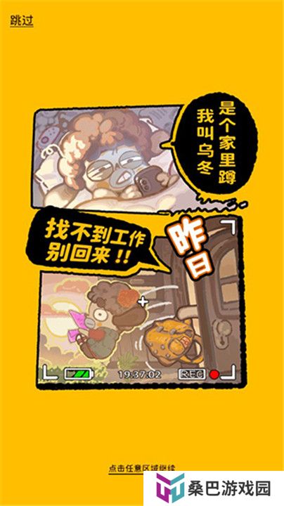 乌冬的旅店汉化版