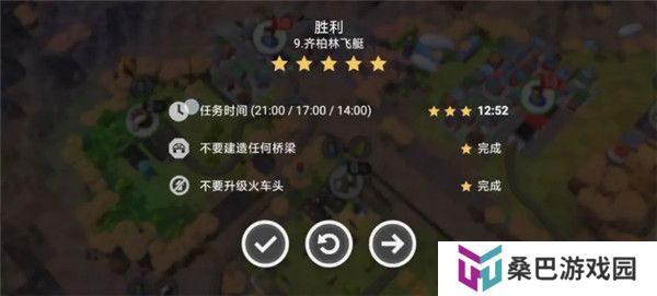 铁路规划新星
