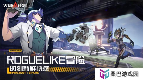 火种计划