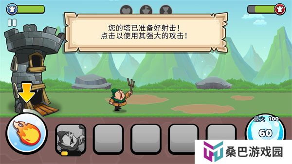 滑动城堡手游